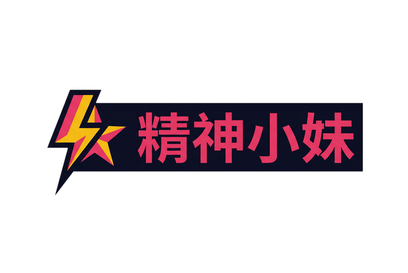 精神小妹传媒Logo